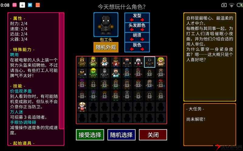 代号街区医生通关攻略