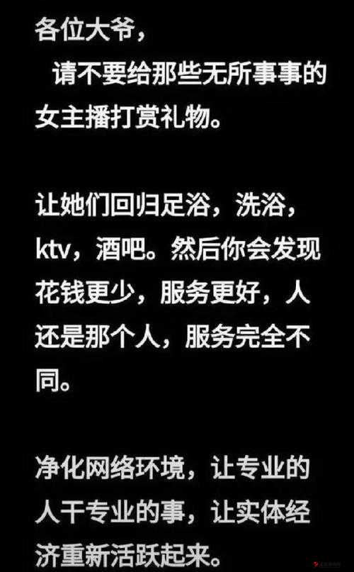 皇上御花园 HLH 惨遭女主播白嫖引发热议