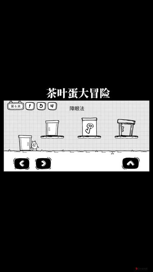 茶叶蛋大冒险第44关,解锁紧急出口的智慧之旅