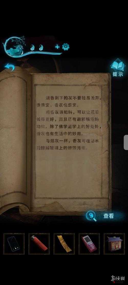 纸嫁衣3鸳鸯债第二章图文通关攻略