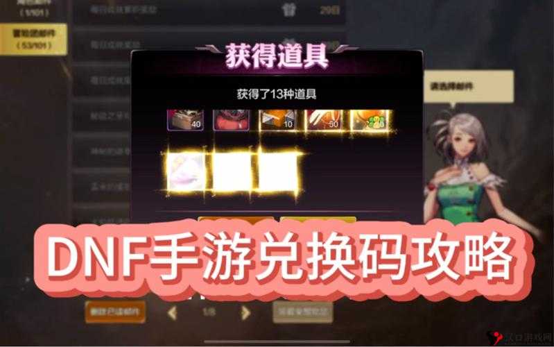 垂直火力DNF礼包兑换码大全分享,资源管理的艺术