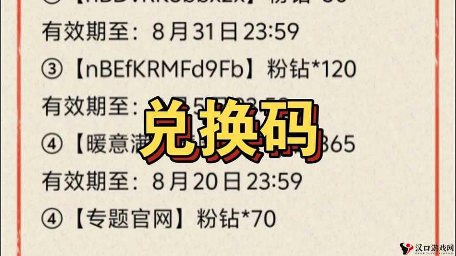 拾光梦行兑换码大全分享