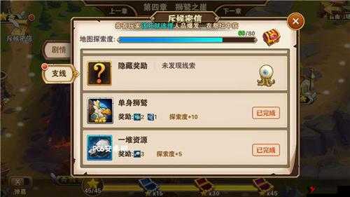 英雄无敌第十五章,揭秘隐藏宝箱与丰厚奖励