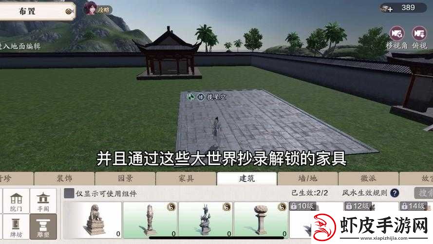 天涯明月刀手游家园**值提升全攻略