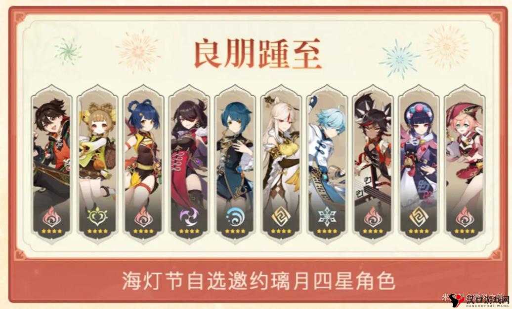 原神2.4海灯节璃月四星北斗深度剖析