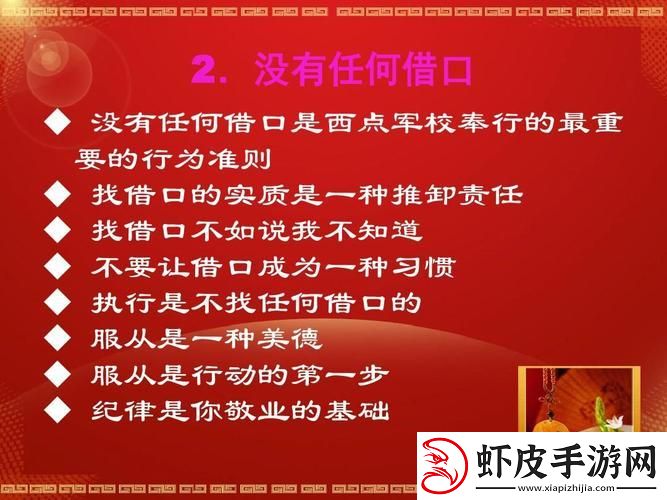 “拒不从命”反转学乖