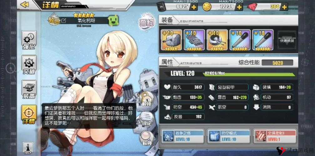 碧蓝航线朱诺打捞攻略与掉落地点深度解析