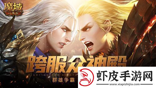 节后综合征解除！来魔域口袋版每天养成道具拿到爽