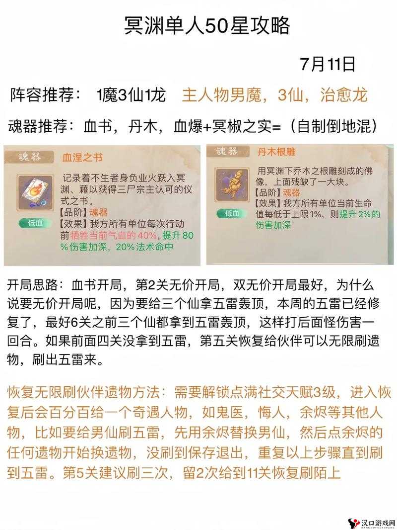 大话西游手游隐藏功臣魏征答案分享