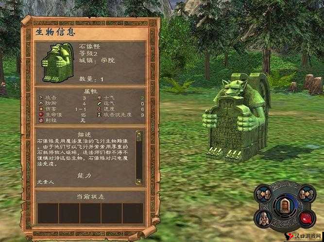 英雄无敌手游,揭秘石像鬼的非凡实力与技能属性