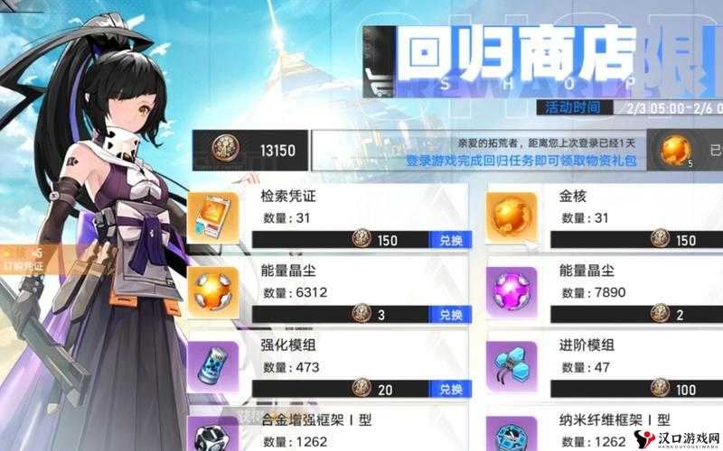 幻塔助力商店兑换推荐