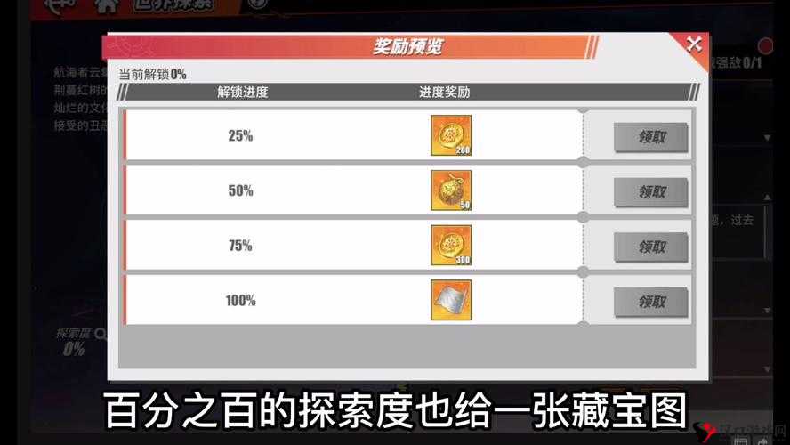 航海王热血航线新春印章获取全攻略