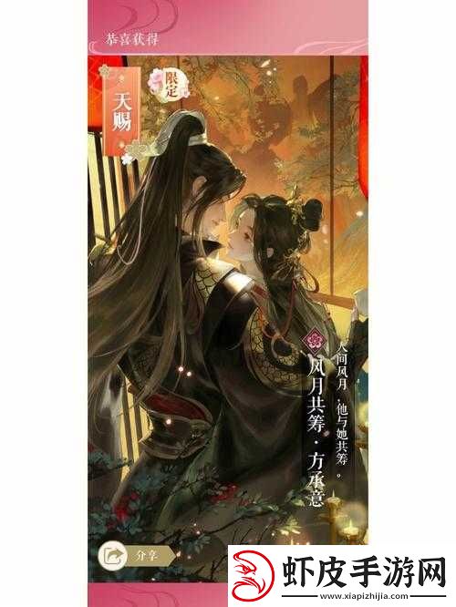 遇见逆水寒抽卡深度解析
