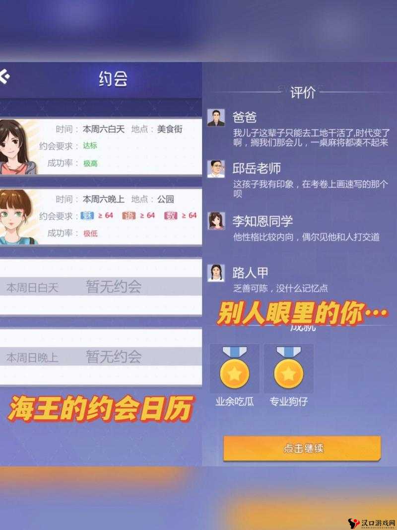 海王模拟器开局攻略,资源管理、高效技巧与避免浪费