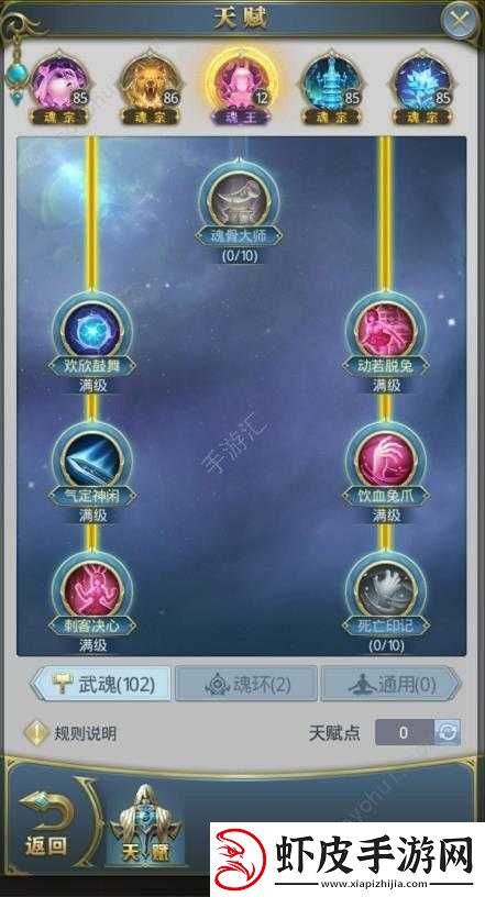 小时代手游3.5万能管家关卡五星搭配攻略及明细详解
