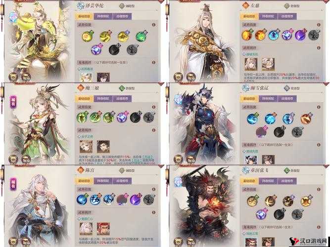三国志幻想大陆腾蛇怎么配队