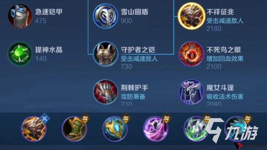王者荣耀庄周六神装顺序推荐与高效管理策略
