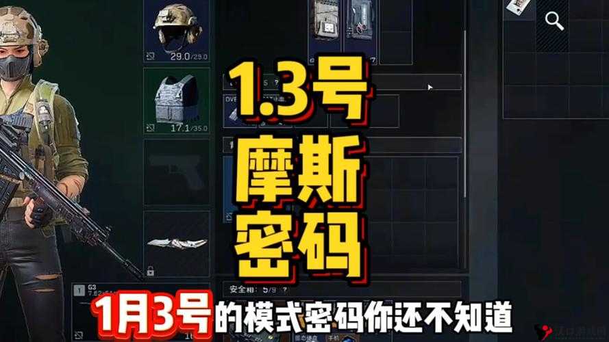 在零号任务这款游戏中,密码的提交是一个关键的游戏环节,它直接关系到玩家能否成功完成任务并解锁后续内容。以下将详细阐述如何在零号任务中提交密码,以及一些相关的游戏策略和注意事项。