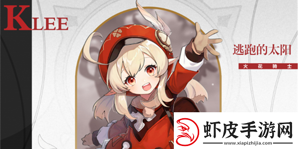 原神可莉命之座强度分析