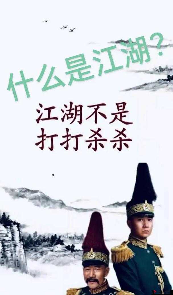 这就是江湖,加入与退出阵营的策略与实践