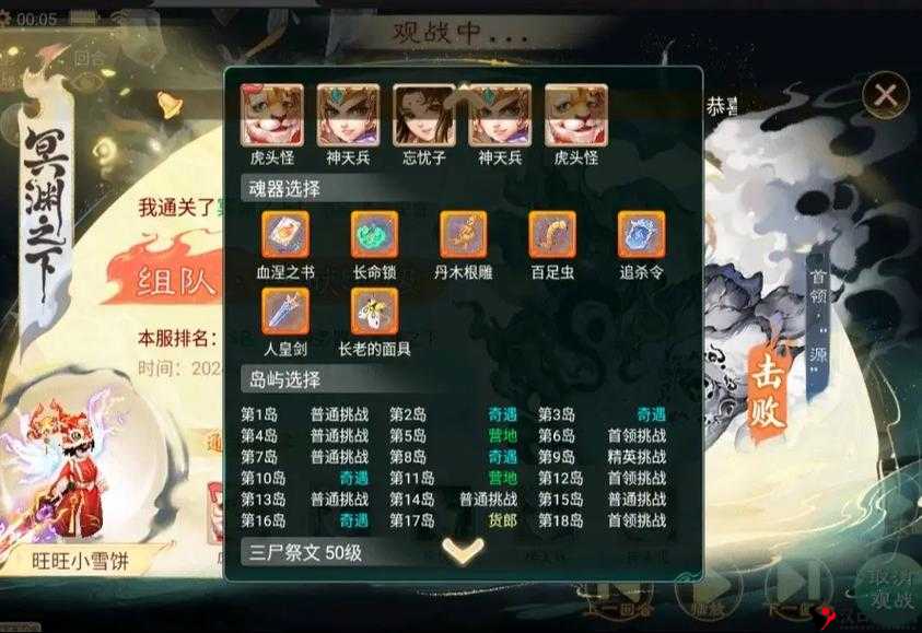 大话西游手游隐藏功臣刘宏基答案分享