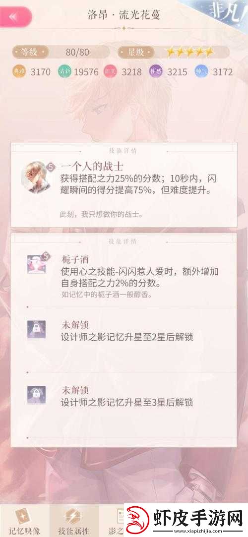 闪耀暖暖