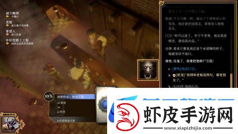 蒸汽朋克角色扮演游戏**辛迪加将推出全新版本