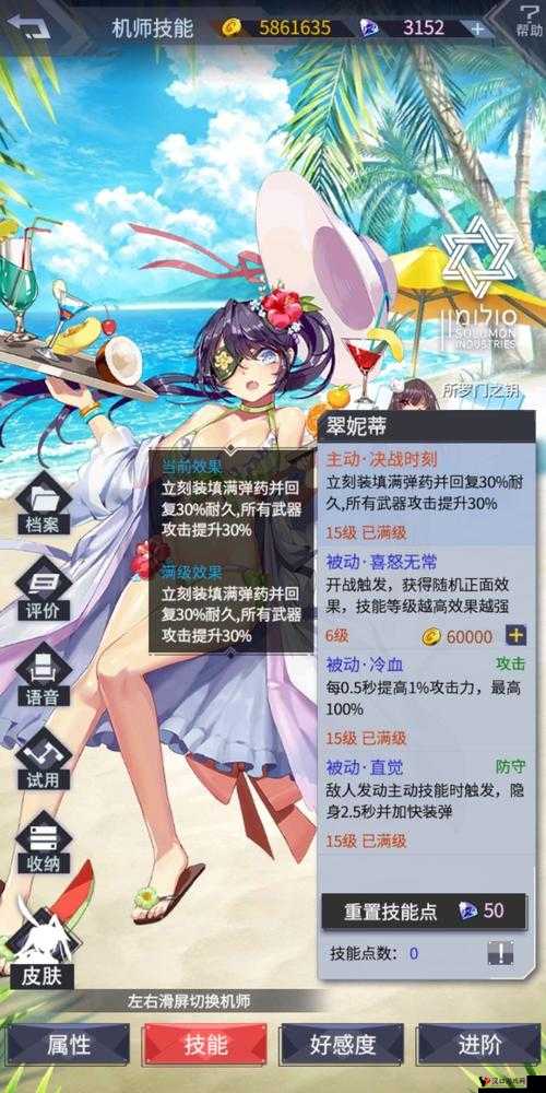 机动战队大作战斯洛卡伊加点推荐全攻略