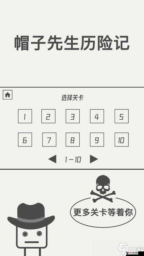 帽子先生大冒险113-116关攻略,资源管理、技巧与策略