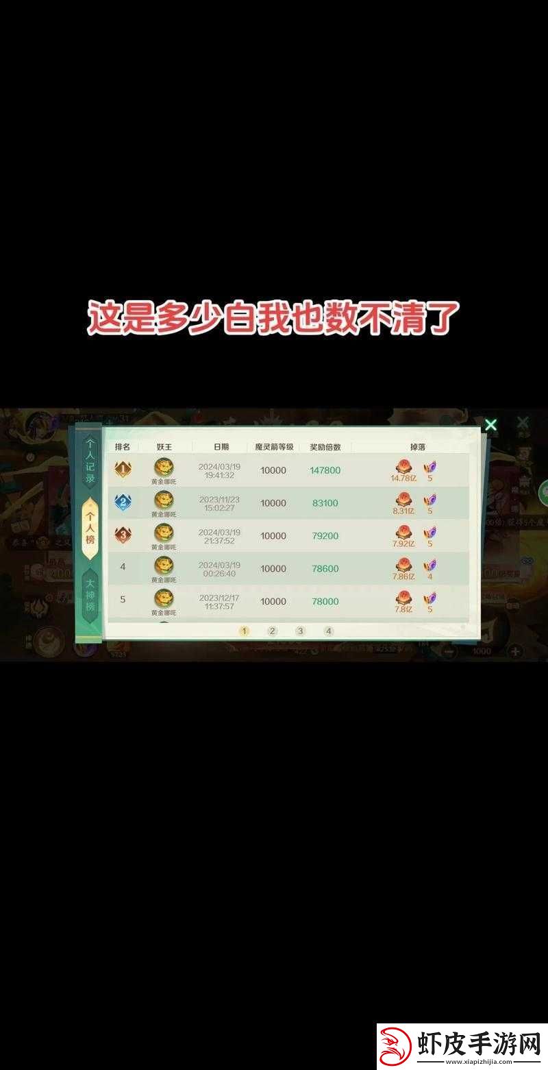 仙魔九界新手攻略