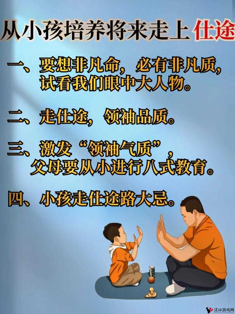 娇生惯养 4pH 最简单处理:摒弃溺爱,培养独立自信
