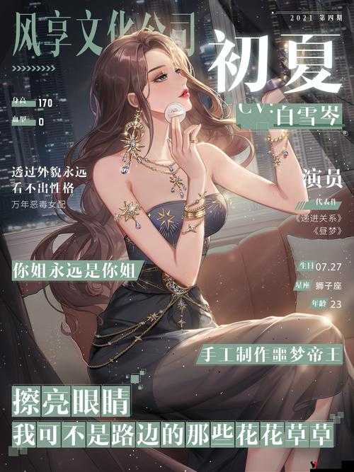 璀璨星途,解锁体力恢复秘籍,助你闪耀舞台