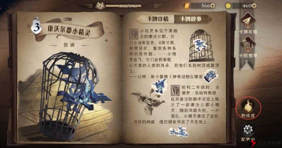 哈利波特魔法觉醒灯笼彩蛋分享