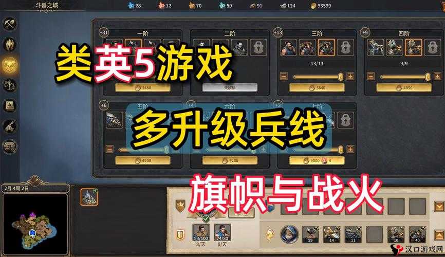 英雄无敌手游减速连击组合怎么样?减速连击阵容推荐