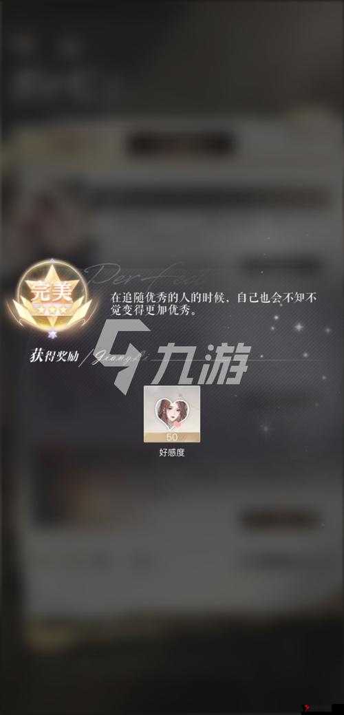 璀璨星途艺人好感度怎么提升
