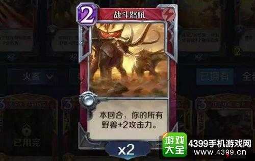 英雄战歌,野性呼唤,解锁野兽之力