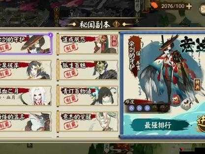 阴阳师伞剑的守护7层怎么打,姑获鸟副本第七层攻略