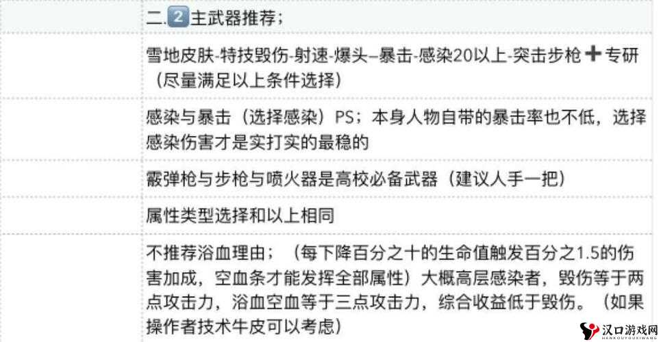 明日之后第10季辐射高校物资储备建议