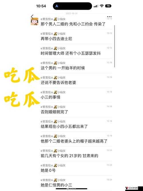 155 fun 吃瓜爆料:那些有趣的明星八卦大揭秘