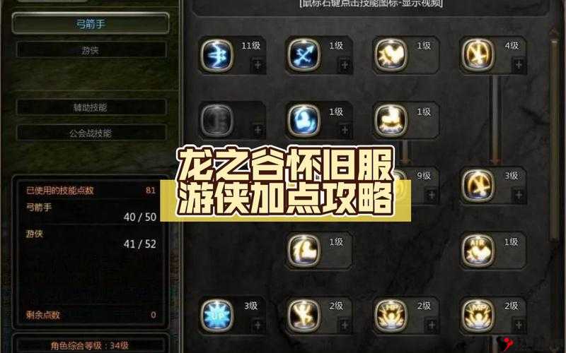 龙之谷手游影怎么样?影技能加点攻略全解析