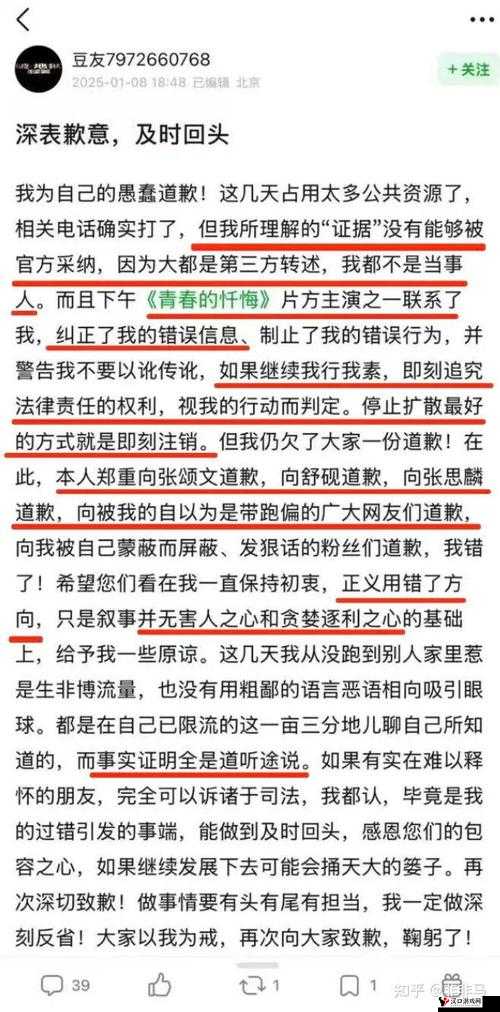 永不迷路黑料爆料:关于其背后不为人知的故事大揭秘