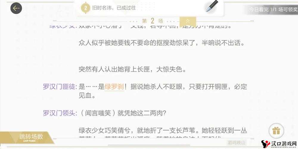 绝对演绎箭鸣晚山剧本线索攻略,资源管理的艺术