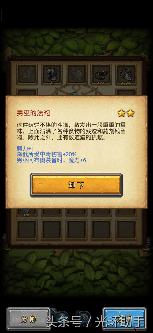 不思议迷宫兽人冈布奥获取攻略