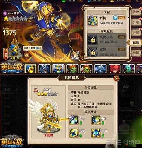 英雄无敌手游新手必看,前期实用兵团选择指南