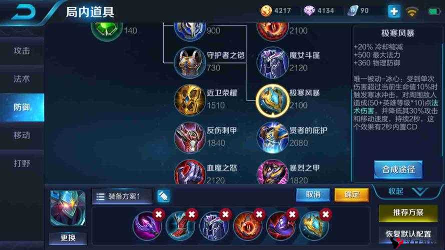 王者荣耀墨子六神装顺序揭秘,打造无敌控制与爆发