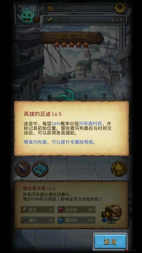 不思议迷宫摆棋人玩法及速刷阵容推荐
