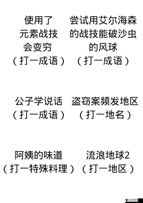 原神灯谜2022解谜攻略