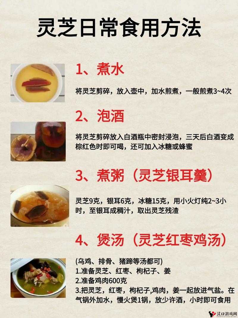 熊猫餐厅灵芝怎么获得