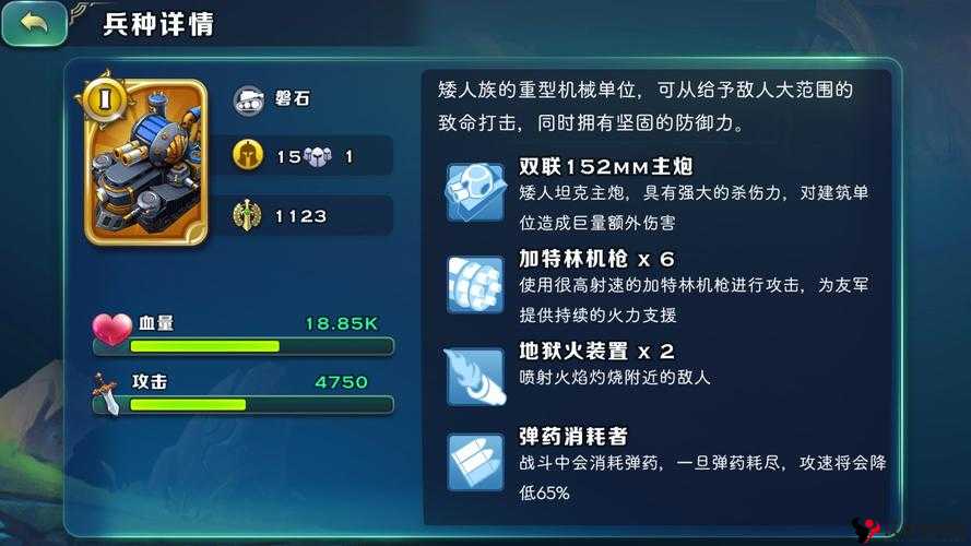剑与家园矮人族玩法攻略