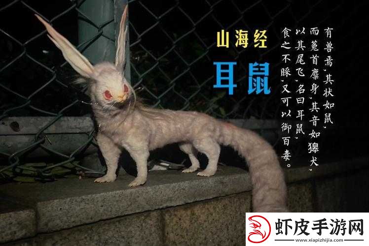 妄想山海游戏中耳鼠进化全攻略